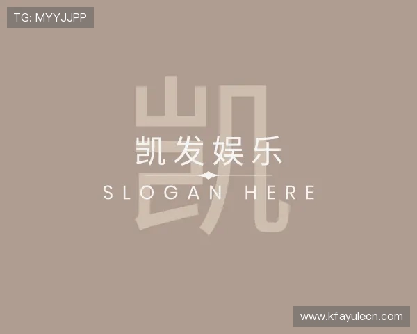 解读凯发娱乐